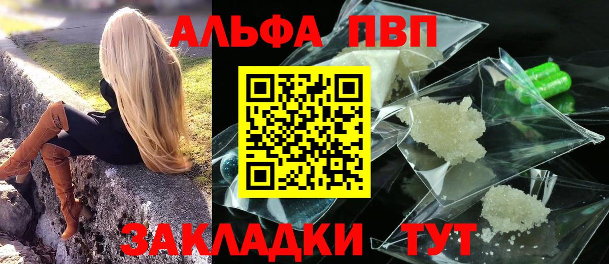 А ПВП мука Зеленогорск