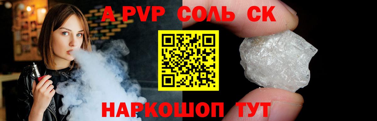 купить   APVP  Alpha-PVP мука  Вход с VPN  APVP крисы CK  Зеленогорск 