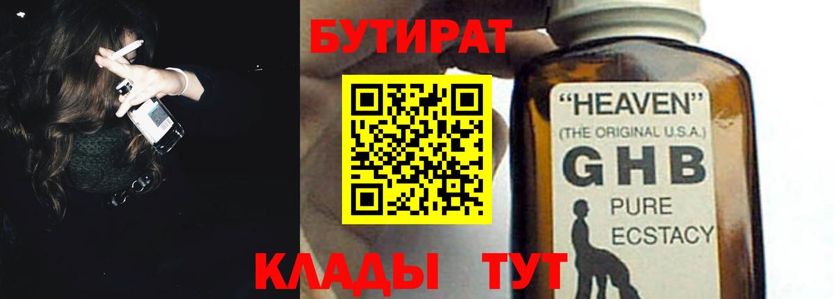 Зеленогорск  Бутират оксана  БУТИРАТ  Вход с VPN 