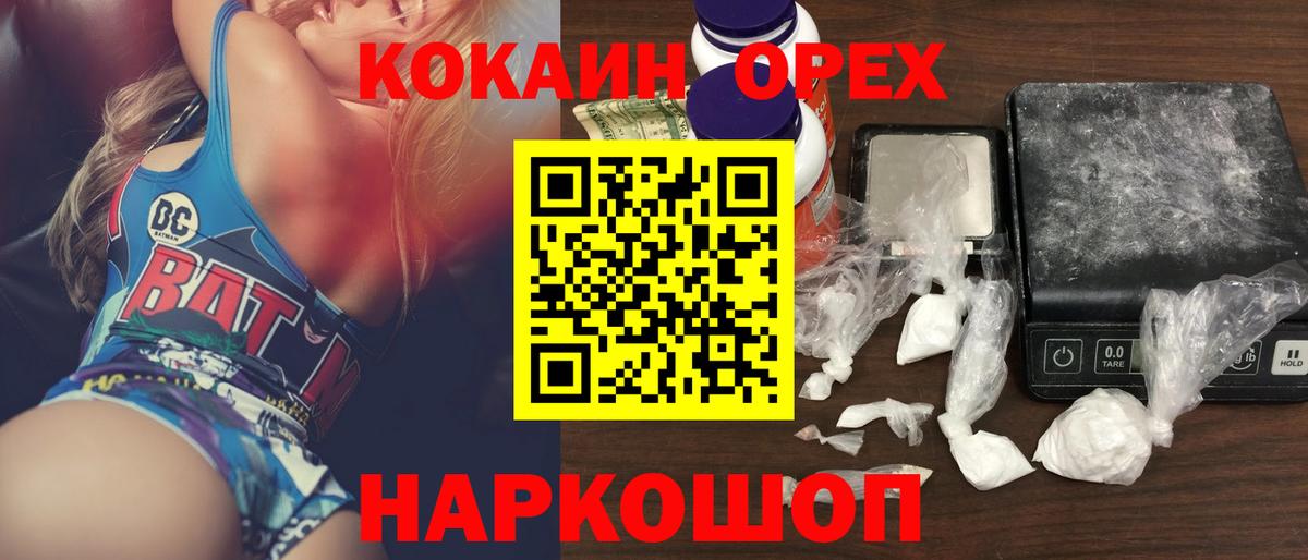 купить наркотики цена  Вход с VPN  Зеленогорск  Кокаин 98%  COCAIN FishScale 