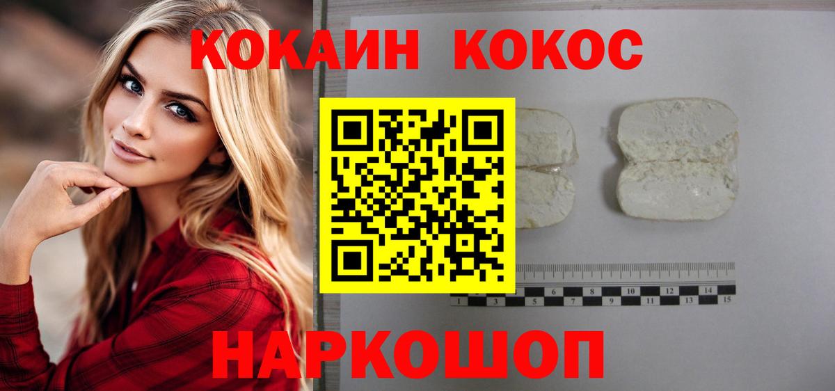Кокаин Fish Scale Зеленогорск