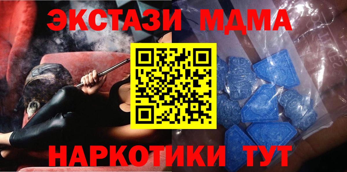 ЭКСТАЗИ диски Зеленогорск