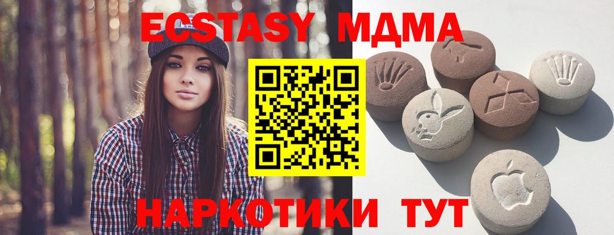 Зеленогорск  Ecstasy 280мг  ЭКСТАЗИ  Вход с VPN  Ecstasy DUBAI 