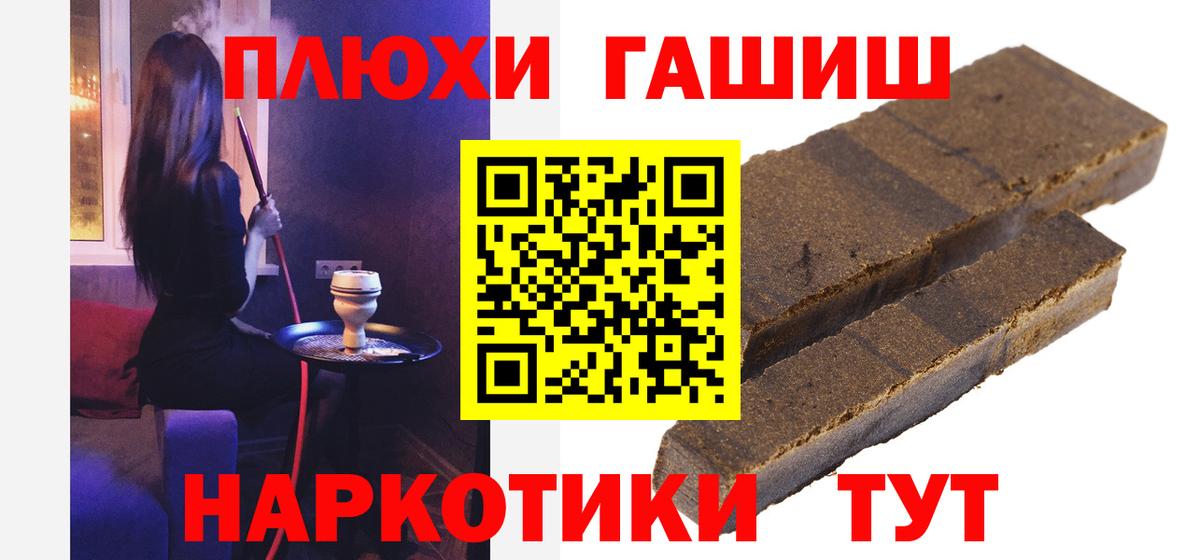 Гашиш Cannabis Зеленогорск
