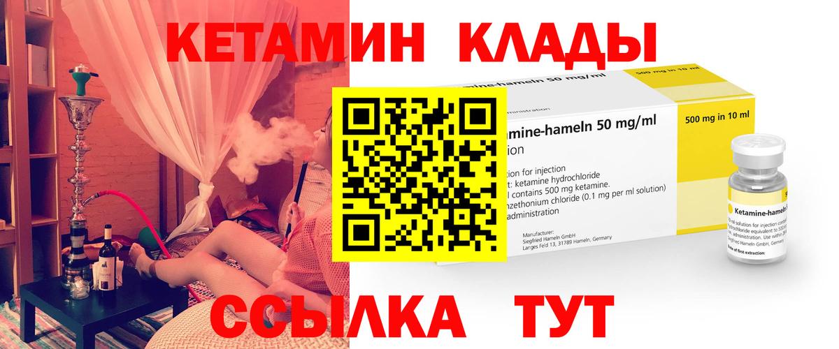 Зеленогорск  КЕТАМИН VHQ  Вход с VPN 
