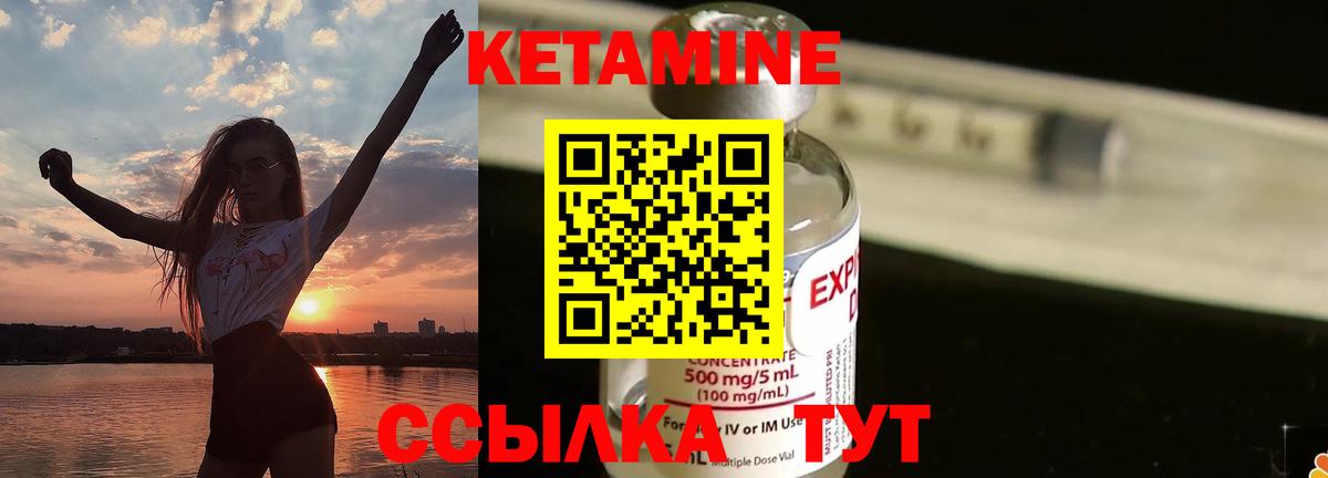 КЕТАМИН Зеленогорск