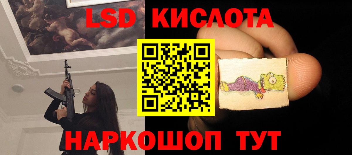 LSD-25 экстази ecstasy Зеленогорск