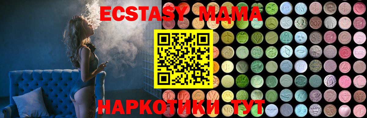 МДМА VHQ Зеленогорск