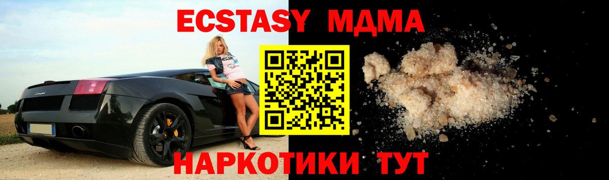 Зеленогорск  МДМА  Вход с VPN  МДМА кристаллы  МДМА кристаллы 