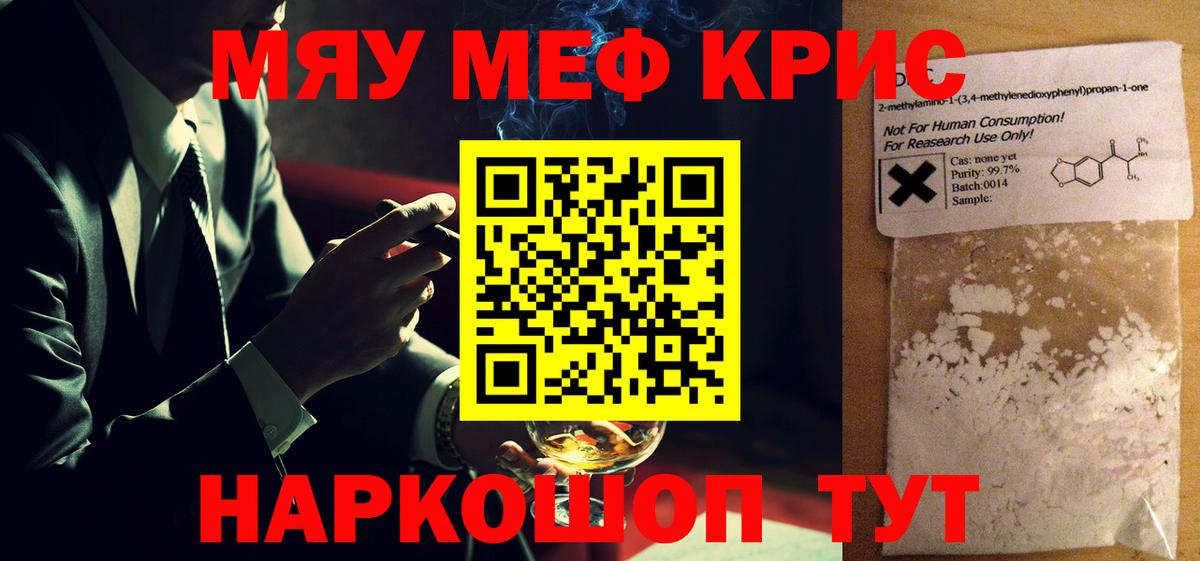 как найти закладки  ОМГ ОМГ ССЫЛКА  Зеленогорск  Вход с VPN  Мефедрон мука  МЯУ-МЯУ  МЯУ-МЯУ 