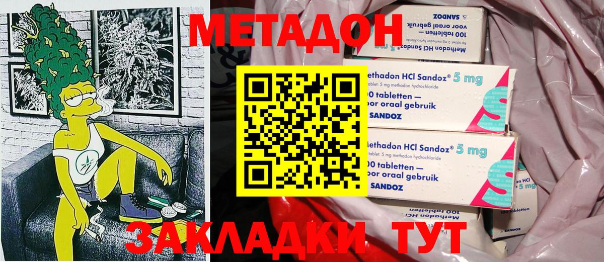 Зеленогорск  МЕТАДОН VHQ  дарк нет телеграм  Вход с VPN  Метадон мёд 