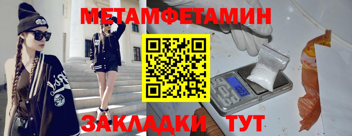 Первитин пудра Зеленогорск