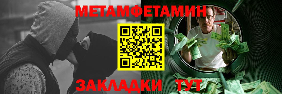 Зеленогорск  Первитин Декстрометамфетамин 99.9%  Метамфетамин  Вход с VPN 