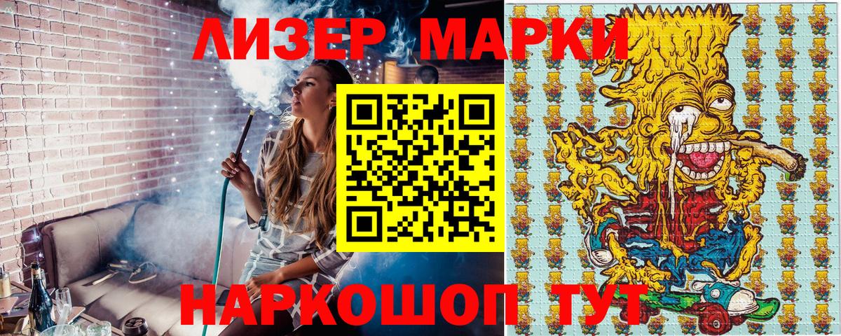 Зеленогорск  Марки NBOMe 1,5мг  Марки NBOMe 1,5мг  Вход с VPN 