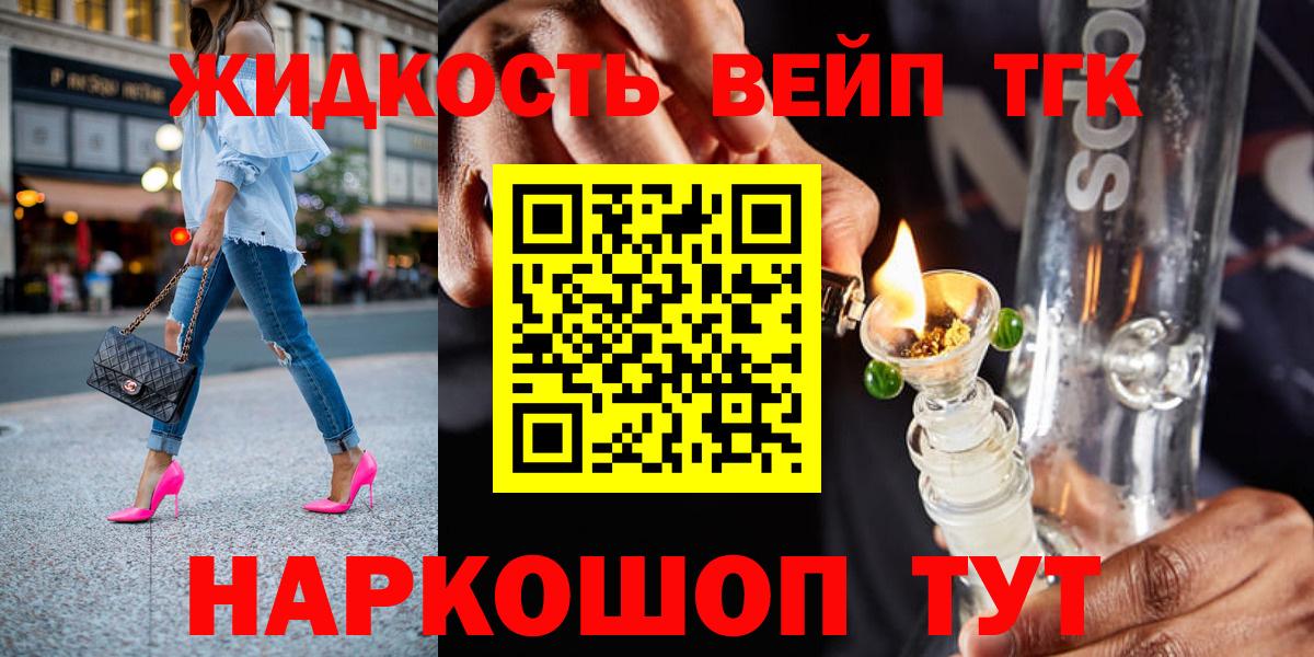 Зеленогорск  ТГК Wax  ТГК THC oil  Вход с VPN 